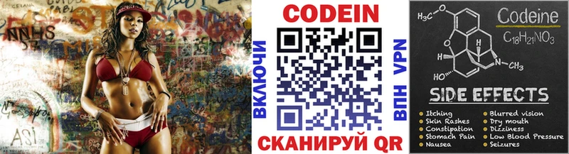где можно купить наркотик  Фокино  Codein Purple Drank 