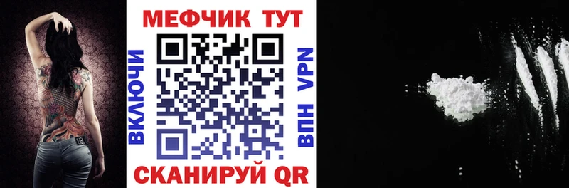 Меф 4 MMC  магазин продажи   Фокино 