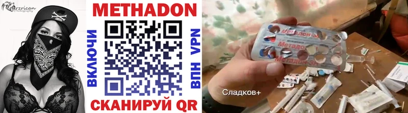 что такое   Фокино  Метадон кристалл 