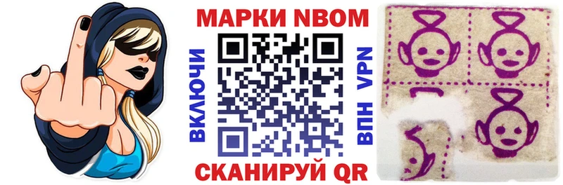 Наркотические марки 1,8мг  где купить   Фокино 